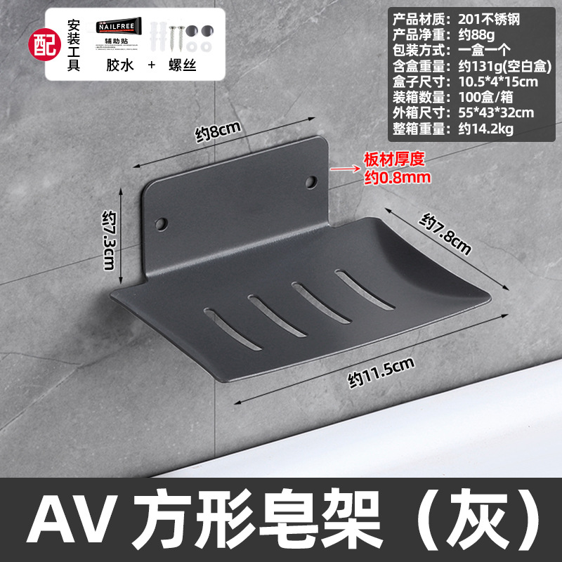 Caja de jabón de acero inoxidable, estante de almacenamiento colgante, estante de jabón de pared engrosado para el hogar, caja de jabón de drenaje, fábrica al por mayor