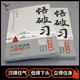 A Book That Explains the Advanced Life of Wu Po Xi, a Book That Explains the Survival Wisdom and Philosophy of Chinese People, an Inspirational Book