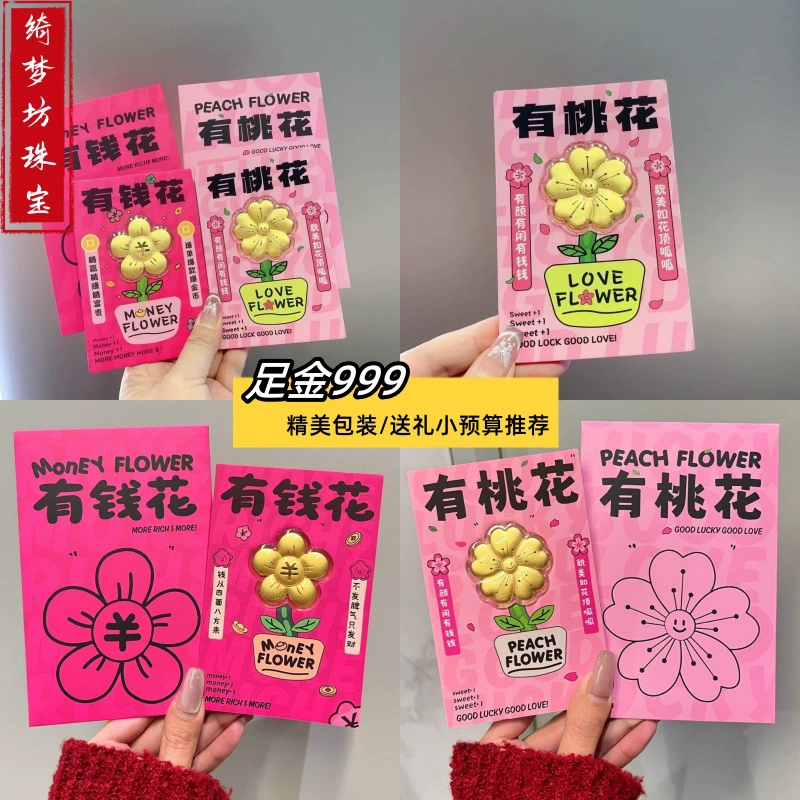 Shuibeizijin 999 богатые цветочные украшения с цветком персика, набор из чистого золота, золотой праздничный подарок, горячий стиль, дропшиппинг