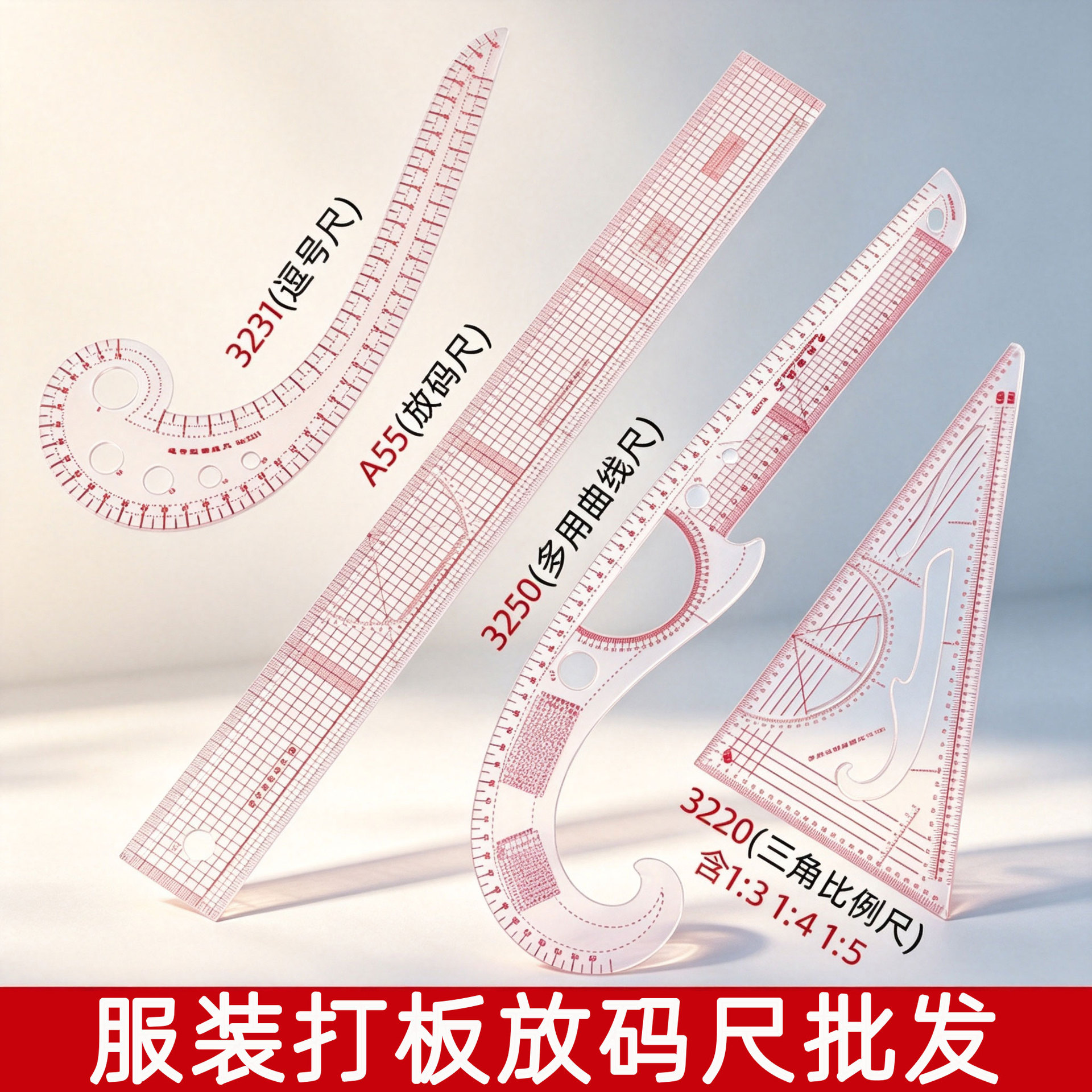厂家批发初学者放码尺透明高韧性服装制版直尺加厚设计师绘图尺子