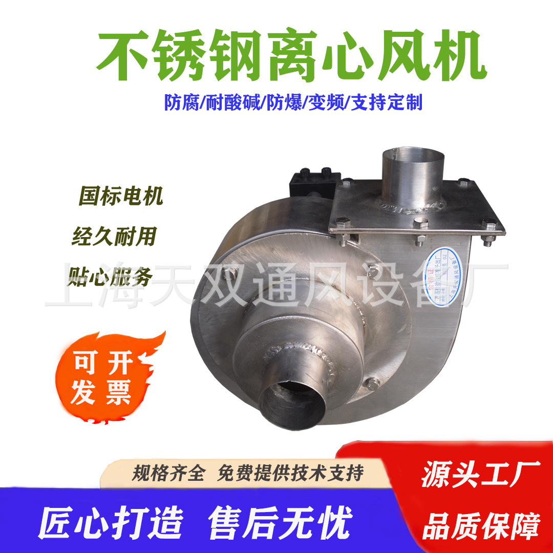 上海风机FCF-11型不锈钢风机 304,316L，防腐，耐高温，高效节能