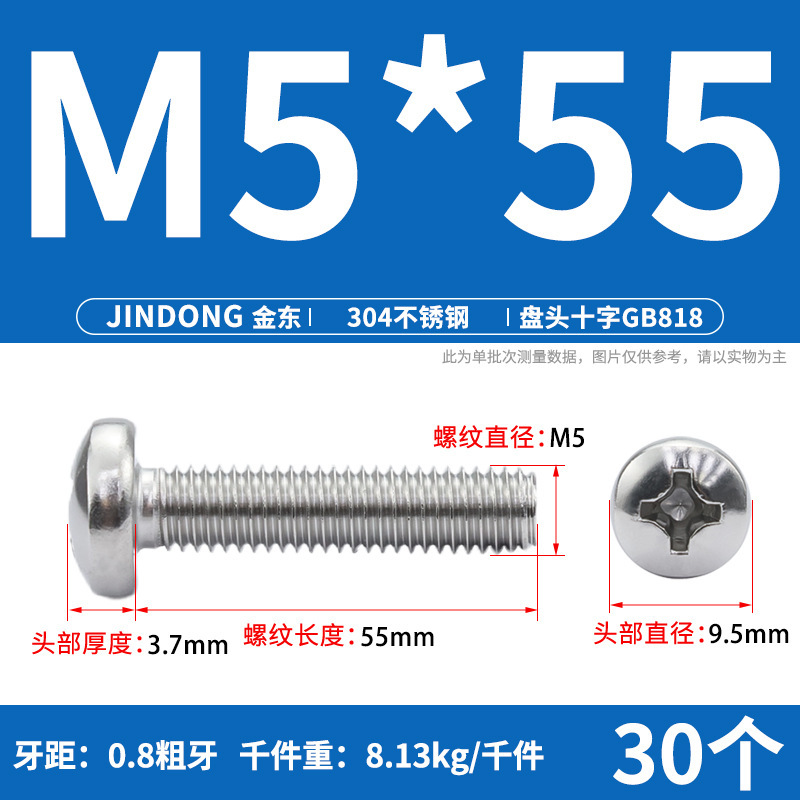 304ステンレスgb818クロス溝盤頭機ねじ半円頭ボルトねじm 3m 4m 5m 6m 8m 10|undefined