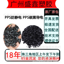 PPS���o���ȼ�����͸ߜ� PPS̼��̼�w��� �ɸ����͑��aƷҪ��