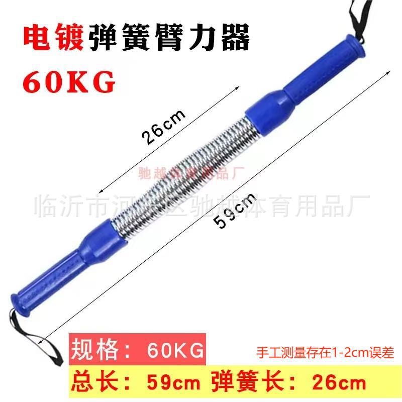 파란색 손잡이 60kg 전기 도금