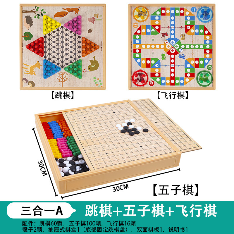 飞行棋五子棋象棋军棋跳棋国际象棋棋类大全批发一件代发休闲|undefined