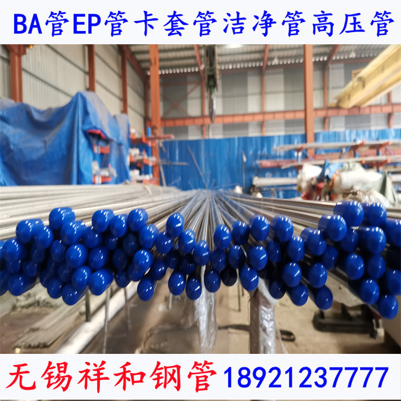 卡套管实验室用TP316Lba级光亮退火管无锡现货规格琪琪