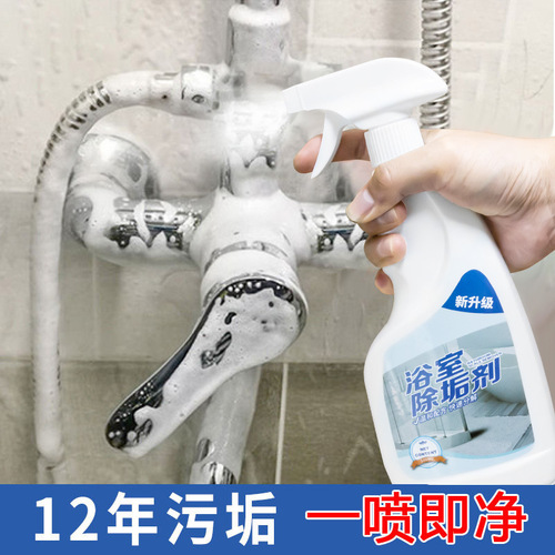 Tile cleaner bathroom glass tile toilet descaling agent shower room bathroom descaling agent