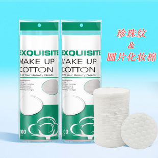 Pearl Pattern Round Cotton Makeup Remover Cotton Thick Bag Disposable Round Cosmetic Cotton Thick Pure English Version
