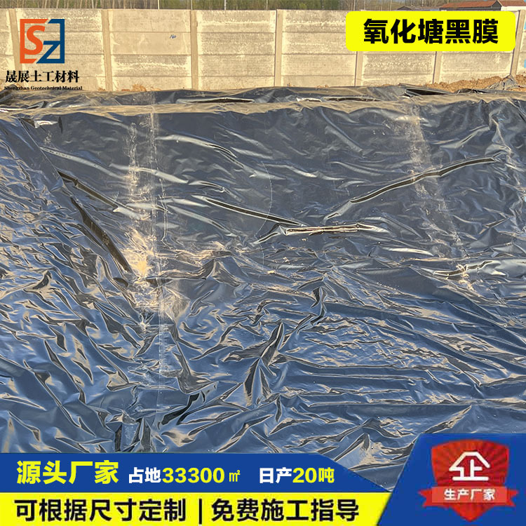 全新料HDPE土工膜猪场沼气池防渗膜化粪池黑膜HDPEF防渗土工膜