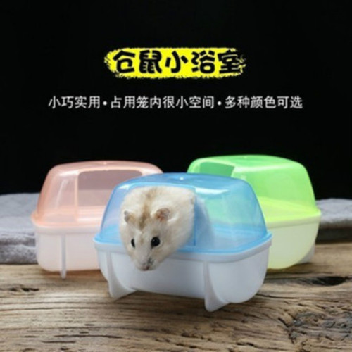 Manufacturer's hamster golden bear small and large bathroom full color transparent bath room hamster bath sand bathing toilet bath sand room 