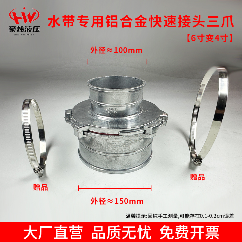 Junta rápida de correa de agua Junta de aluminio engrosada de 2 mordazas de aleación de aluminio 1 pulgada 2 pulgadas 2,5 pulgadas 3 pulgadas 4 pulgadas Junta de tubería de agua de correa de agua