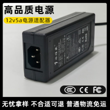 12V5A�Դ�m����Ʒ�ֿں�AC����Ҏ���݃x�����60W�^�d���o