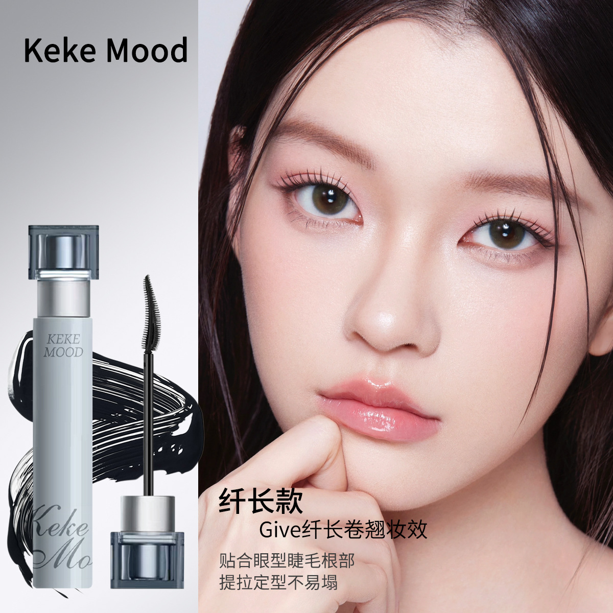 Keke Mood Curling and Volumizing Mascara, Long-Lasting, Waterproof, Sweat-Proof, Smudge-Proof, Lengthening, Natural-Looking, for Beginners