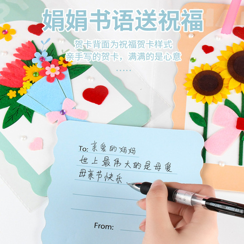 Mother's Day greeting card children's kindergarten handmade diy gift for mother three-dimensional blessing card material package