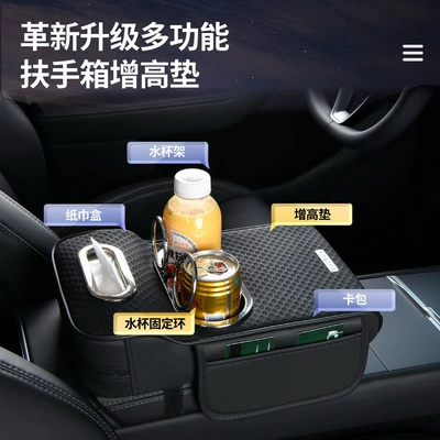 Armrest box pad, Box Pad Car Armrest Box