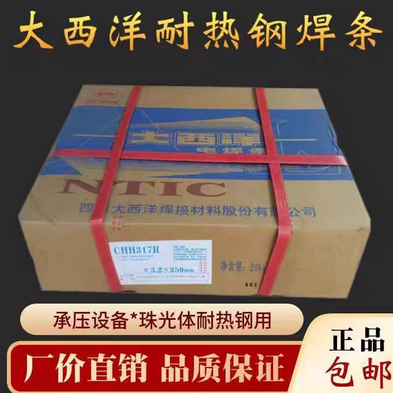 Sichuan Atlantic Chh307R317R407R717 Chromium-Molybdenum Pearlite Heat-Resistant Steel Welding Rod for Boiler Pipeline Welding Sichuan Atlantic Chh307R317R407R717 Chromium-Molybdenum Pearlite Heat-Resistant Steel Welding Rod for Boiler Pipeline Welding