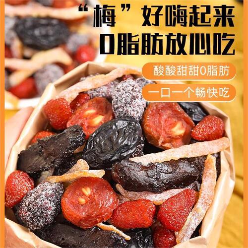A can of Meihao with 500g canned plum, dried apricot, hawthorn slice, strawberry, apricot, honeyed preserve, fruit peel dry mix, wholesale