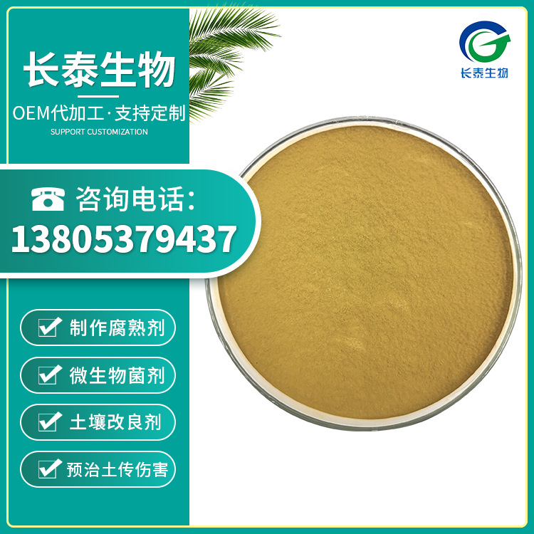 米曲霉 微生物菌剂菌种 孢子10-200亿 饲料级生物发酵 米曲霉菌种