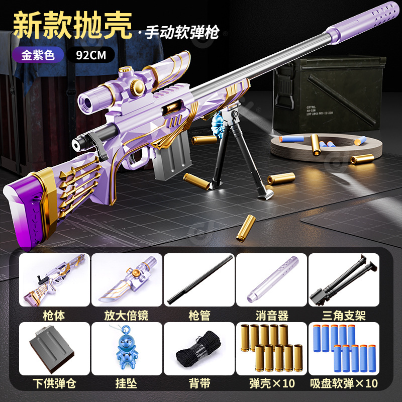Large M24 purple-92CM (mail order box)