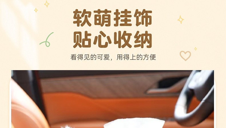 Creative and cute plush car tissue bag, hanging tissue box for car, plush hanging tissue bag