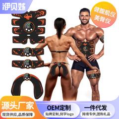 クロスボーダーEMS8片健腹計充電式スポーツアウトドア腹巻機筋肉トレーニング器神器怠け者腹筋貼り