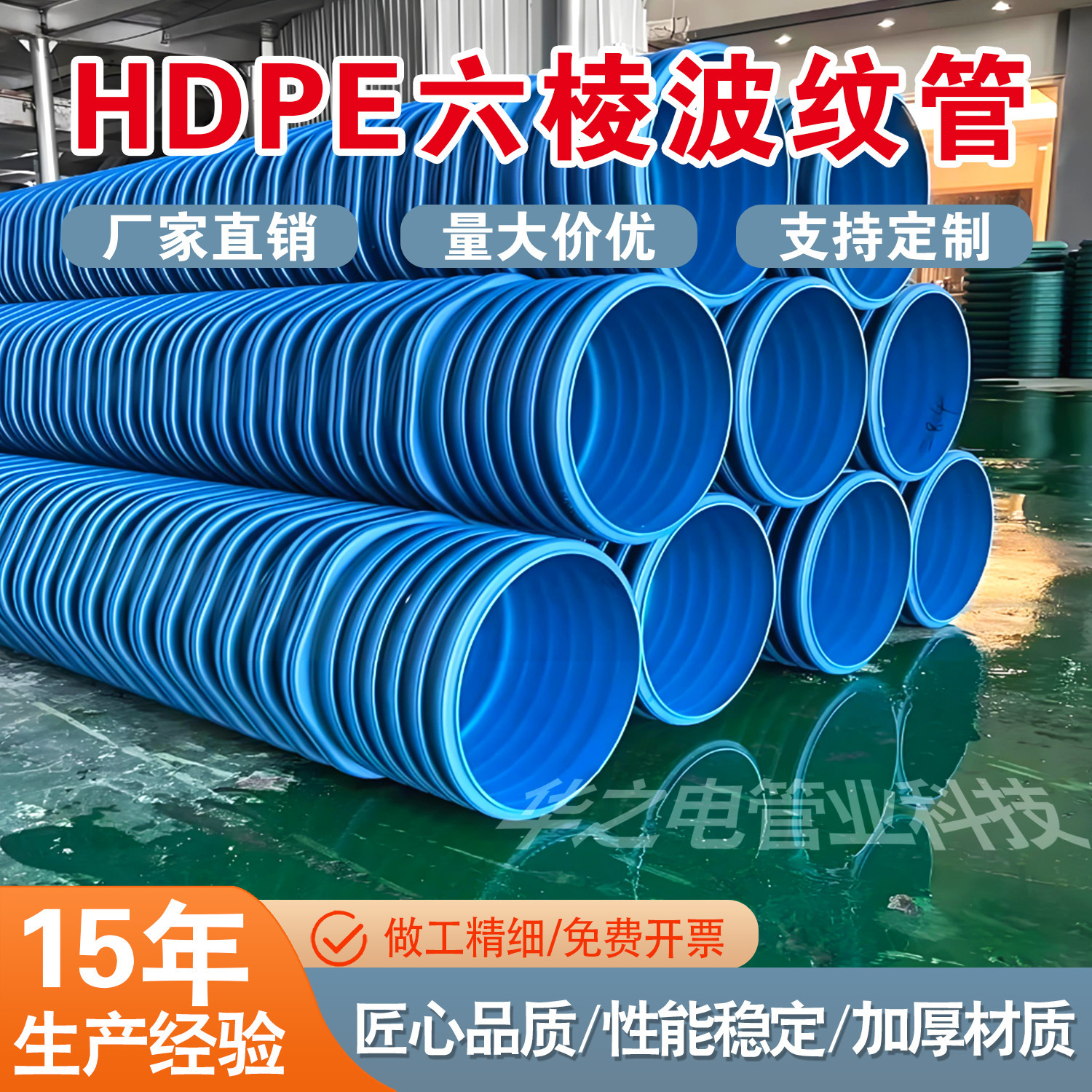 hdpe六棱波纹管双壁蓝色六棱形塑料管家用排水排污管道建筑用管