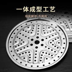 304 stainless steel steam plate household thick steaming rack steaming curtain steaming tray steaming pot frying pan steaming separator steaming basket steaming stand