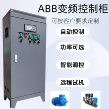 PLC控制柜高低压成套智能系统变频控制柜自动化水泵恒压控制箱