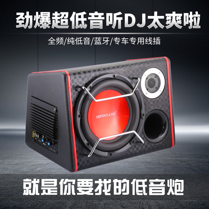 10-inch 8-inch high-power car subwoofer car audio 12V/24V220V card Bluetooth audio modification