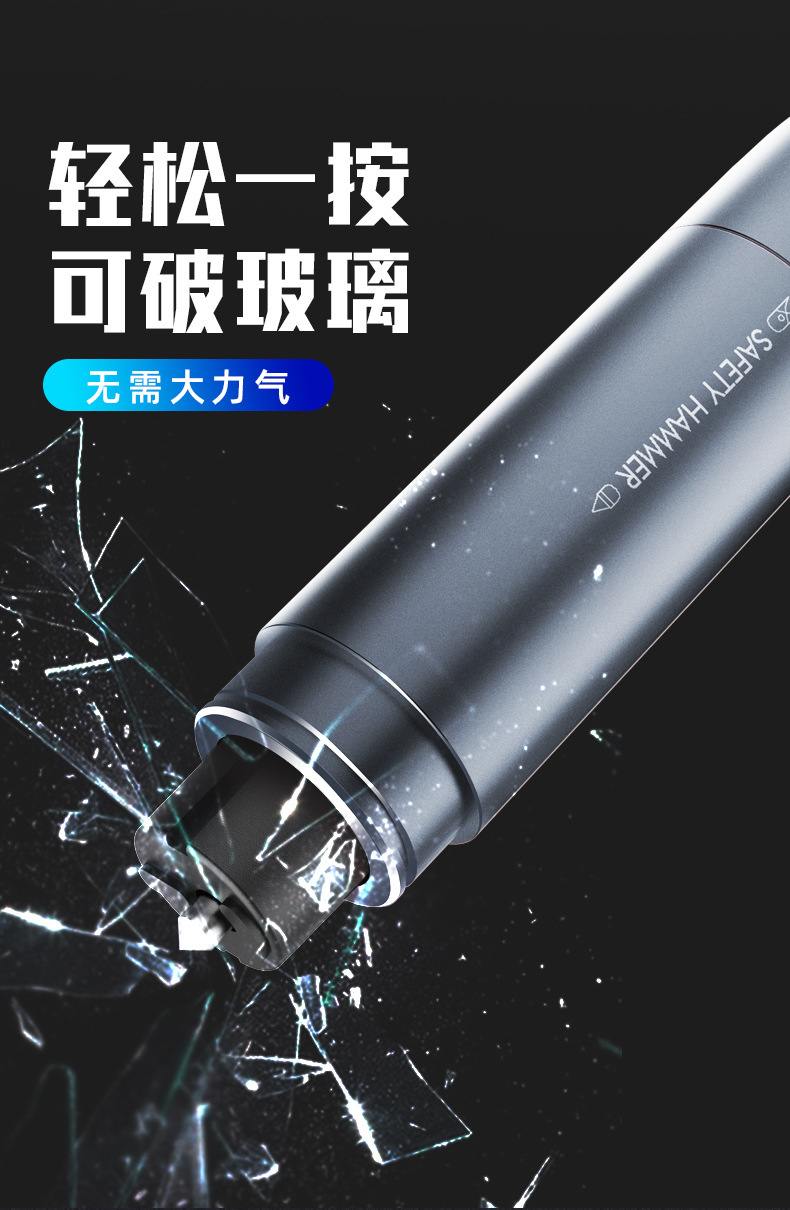 20200519安全锤详情页_04.jpg