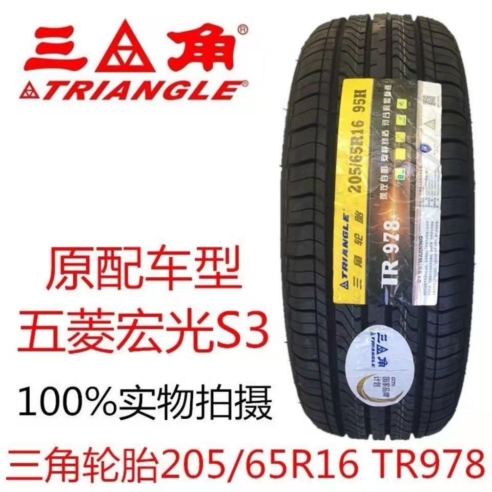 Giti Tires 205/65R16 95V Kia Kx3 Hongguang S3 Baic Huansu S2 Wuling 2056516