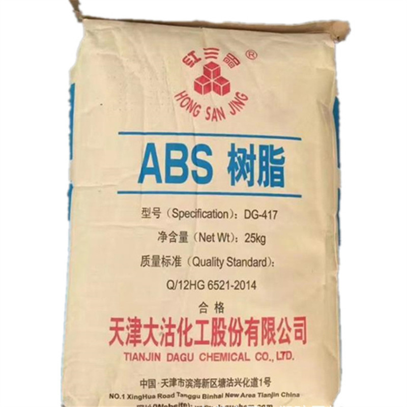 ABS417  天津大沽  DG417  注塑ABS  高光泽ABS  高强度  本色ABS