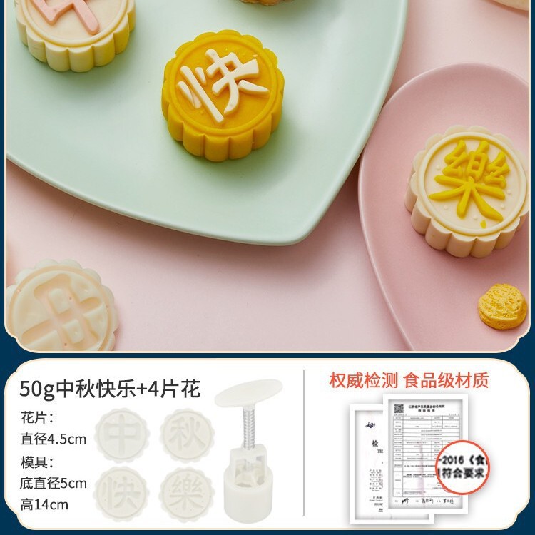 新款中秋月饼模具制作模型印具冰皮绿豆糕糕点手压家用烘焙磨具|undefined