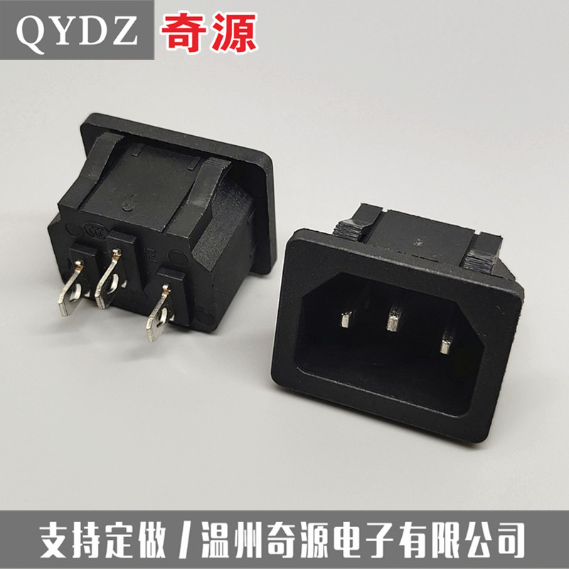 AC-05电源插座 品字形DB器具插座 DB-14-06P3 四卡三芯充电座