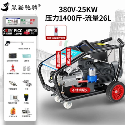 Cat High-Pressure Car Washer 380V — Car washing machine - industrial-special-gradehigh-pressure-ax-380v-rotary-spray-25kw-1400kg-26l-20m-chemical-plant-storage-tankreactor
