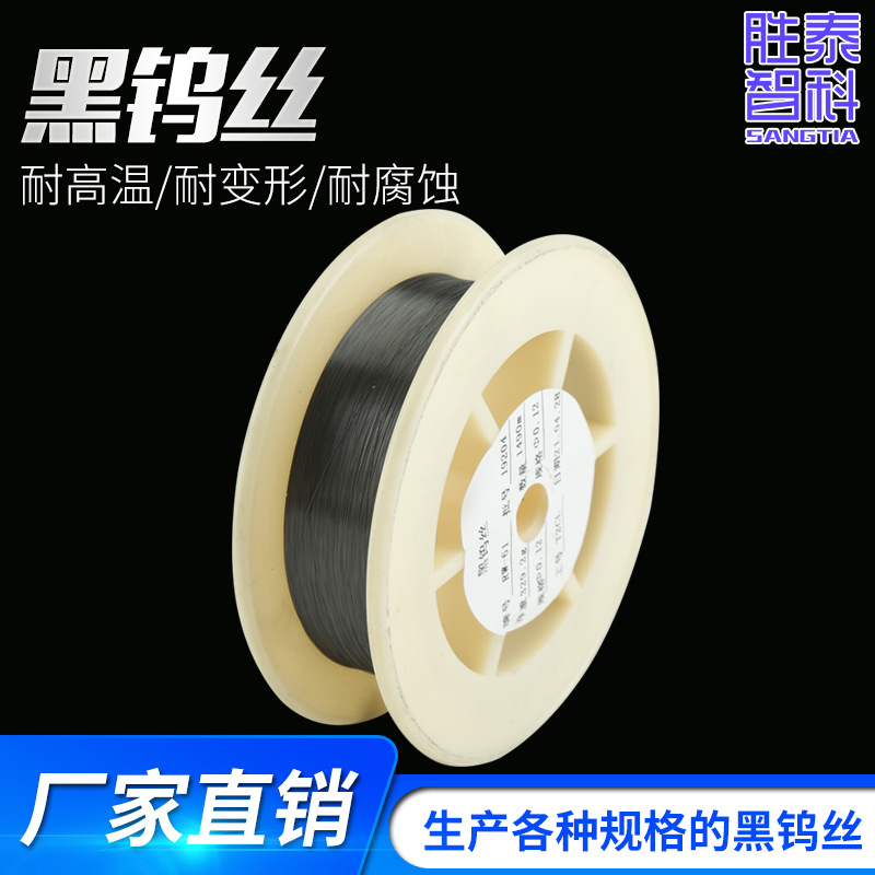 现货直供科研用高温细金属纯钨丝实验用1.71-1.9细钨丝规格齐全