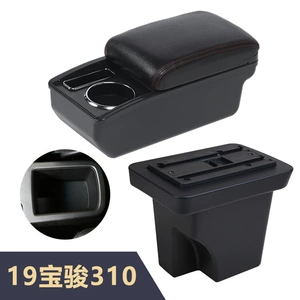 Suitable for the 2019 Baojun 310 car, this is an interior modification accessory for the center console armrest box
