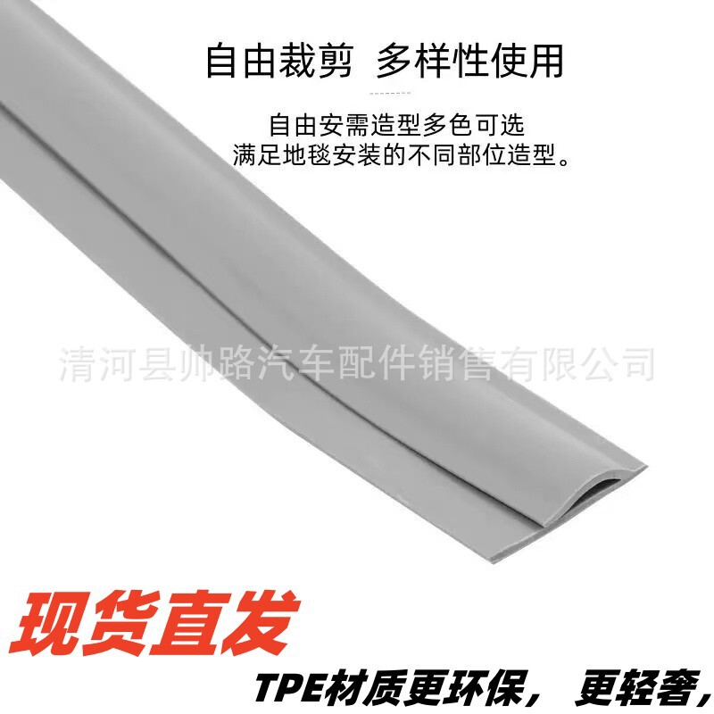 New floor edging strip self-adhesive carpet edging strip TPE soft rubber edging strip decorative splicing strip