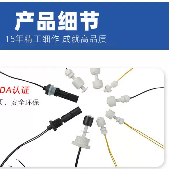 PP侧装牙嘴式浮球水位开关 液位控制传感器 鸭嘴式进水开关阀门厂