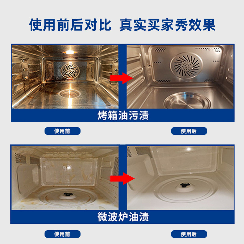 Wholesale household Lion Butler steam oven air fryer microwave cleaner degreaser internal oil removal oil stain remover