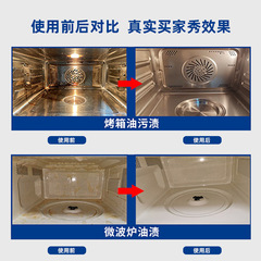Wholesale household Lion Butler steam oven air fryer microwave cleaner degreaser internal oil removal oil stain remover