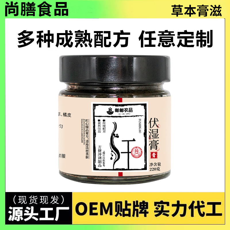 カスタマイズされた湿潤クリーム OEM 蒸し湿潤クリーム 5 本指桃小豆クリーム 清養クリーム 六方湿潤クリーム|undefined