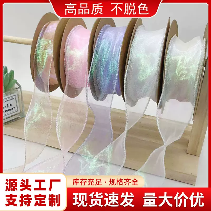 4cm宽幻彩鱼尾纱 花艺包装礼盒装饰彩带 手工diy 烘焙丝带 9米长