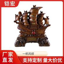 一帆风顺船摆件玄关客厅电视柜家居装饰品店铺开业送礼量大价优