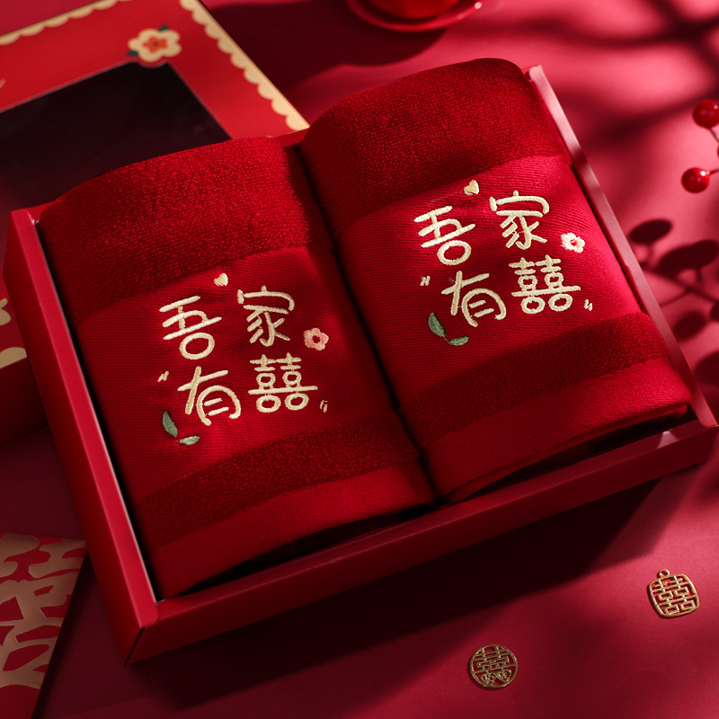 结婚毛巾订婚新婚一对红色喜字女方陪嫁洗脸巾礼盒装婚庆用品大全|undefined