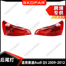 �m�ÊW��Audi Q5 2009-2012 β�� ��܇��β���Ƅӟ�x܇����̖��