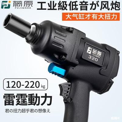 藤原工业级1/2寸气动扳手小风炮重型汽修工具风暴大扭力冲击风炮|ms