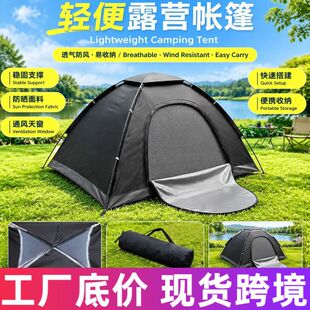 帐篷野外露营徒步用品便携式防晒加厚防雨防蚊帐篷沙滩野餐郊游帐