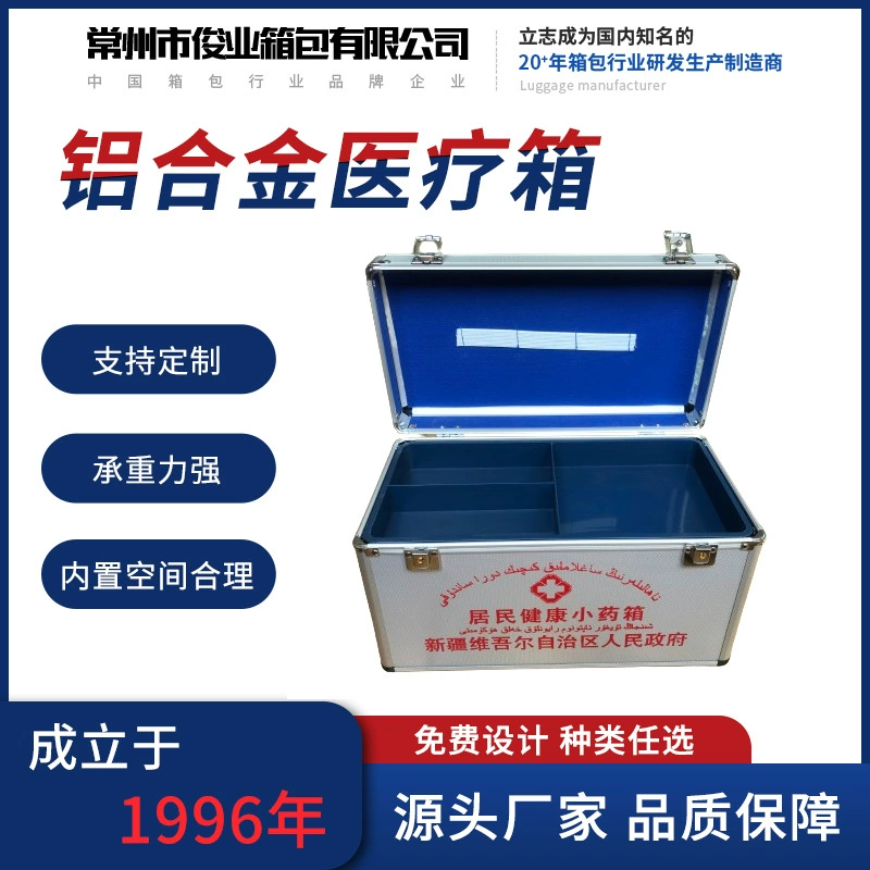 Медицинское оборудование Упаковка алюминиевых коробок с реагентами для вакцины для хранения авиационных коробок для наружной неотложной медицинской коробки из алюминиевого сплава