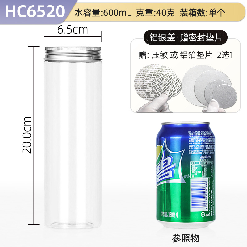 Hechuang empaque al por mayor aluminio PET botellas de plástico de grado alimenticio latas de plástico transparentes gruesas latas de sellado de granos especiales image 38